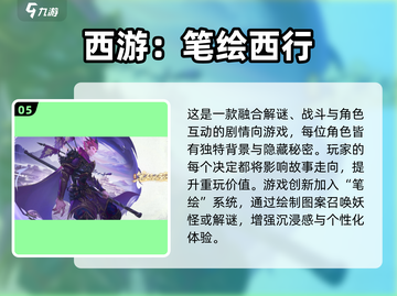 🔥2025高自由度RPG游戏推荐🎮玩法超自由！截图6