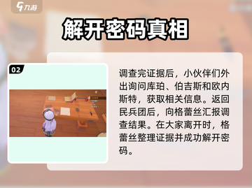 🎮沙石镇时光囚徒困境破解攻略！截图3