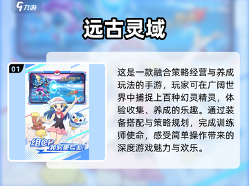 不氪金也能玩爆！2025最佳免费宝可梦手游🔥下载截图2