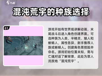 龙息神寂🔥前期必看！超详细攻略分享🎉截图2