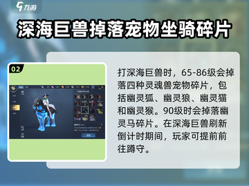 黎明之海🔥深海巨兽玩法大揭秘！轻松上手秒变大佬截图3