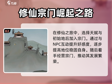 鬼谷八荒🔥玩法大揭秘！必看👇游戏秘籍截图3