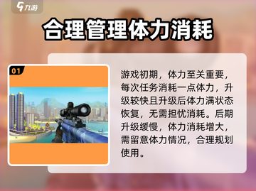代号猎鹰🔥必看！狙击行动代号猎鹰攻略大全✨截图2