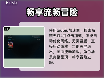 海贼无双4闪退？一招秒解决！🔥截图5