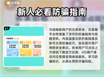 游戏账号交易渠道大揭秘！🔥卖号必看✔截图2
