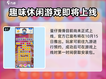 蛋仔滑滑免费版下载🔗，安卓玩家狂欢🎉截图2
