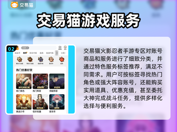 火影忍者✨买号交易平台推荐，玩家必看🔥截图3
