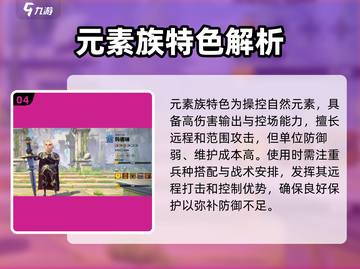 万龙觉醒💥种族选择全攻略！🔥截图5