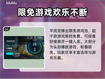 CS2延迟高🔥下载加速器立马解决！🎮截图5