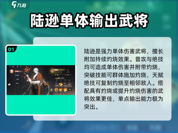 三国志幻想大陆2🔥谋士武将强度大揭秘！截图2