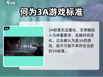 燕云十六声🔥真的是3A级游戏吗？玩家热议中！截图5