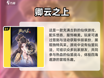 2025年销量🔥游戏下载榜单🎉截图2