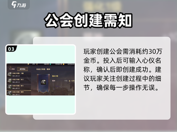地下城与勇士：快速创建公会秘籍🔥加入就送豪礼！截图4