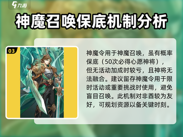将灵说神魔令🔥超简单用法，快速上手秘籍！截图4