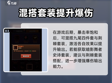 🔥迷雾大陆最强套装推荐！✨截图4