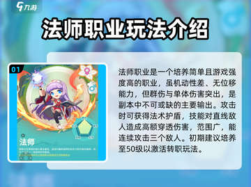 冒险岛🔥联盟的意志职业选择全攻略！✨截图2