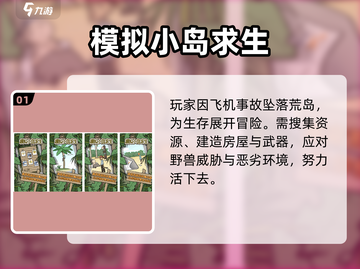 🏝2025最值得玩的单机小岛游戏推荐！截图2