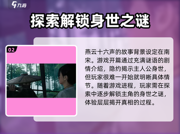 燕云十六声🔥画质炸裂！手游画面媲美端游✨截图3