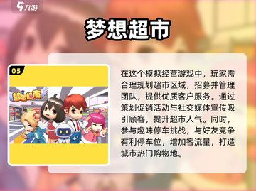 🔥2024超有趣开店游戏合集，玩到停不下来！🎮截图6