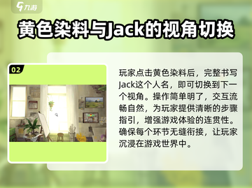 《倾听画语》第六章🔥通关秘籍来了！快收藏💡截图3