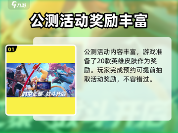 王者荣耀免费皮肤🔥星之破晓获取方式大全✨截图2