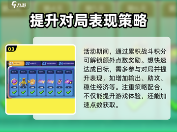 宝可梦大集结💥活跃点数速刷攻略来啦！截图4