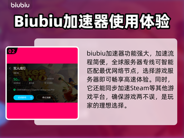 双人成行加速器推荐🔥下载渠道大全🎉截图3
