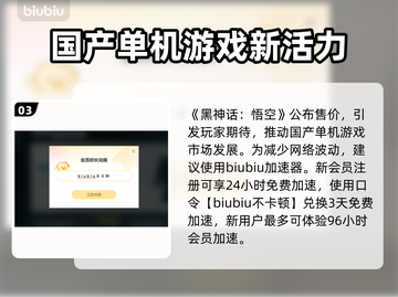 黑神话悟空💰售价曝光！🔥你猜对了吗？截图4