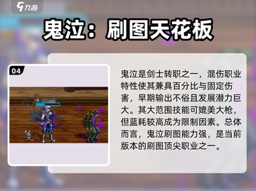 地下城与勇士手游🔥刷图最快角色大揭秘！截图5