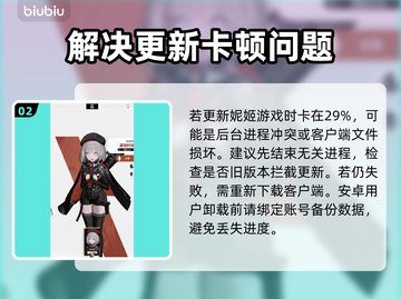 胜利女神妮姬更新卡29%⚡玩家炸锅了！怎么回事？截图3