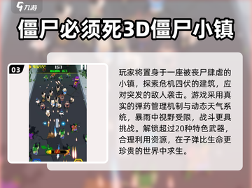 🔥2025爆款僵尸射击3D游戏汇总！🎮截图4
