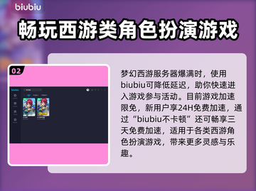 梦幻西游掉线？❌加速器来救场！🚀截图3