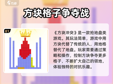 方块冲突🔥超好玩！玩法揭秘🎉截图2