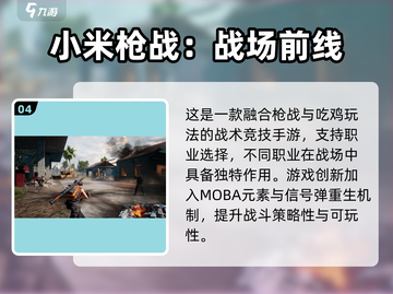 🔥2025高人气枪战游戏TOP榜🎮截图5