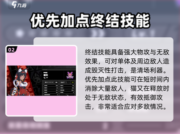 绝区零🔥猫又核心技加点攻略✨截图3