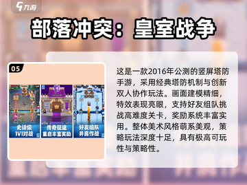 🔥2025免费手游TOP榜出炉！🎮经典人气王争霸截图6