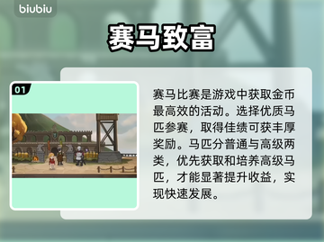 🔥《火山的女儿》赛马夺冠秘籍🐎截图2