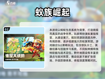 🔥2025爆火SLG手游盘点！类似永恒世界必玩推荐🎮截图3