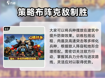 口袋战争🔥新手必看！快速上手秘籍🎉截图4
