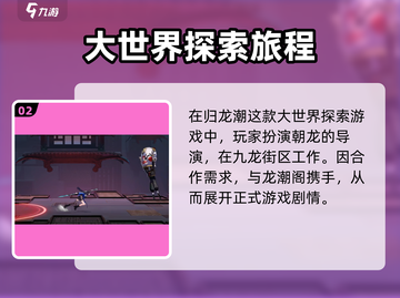 归龙潮🔥扬州方言版来了！游戏玩出新花样👇截图3