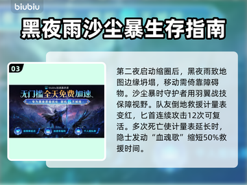艾尔登法环黑夜君临：前期必看技巧🔥新手速来！截图4