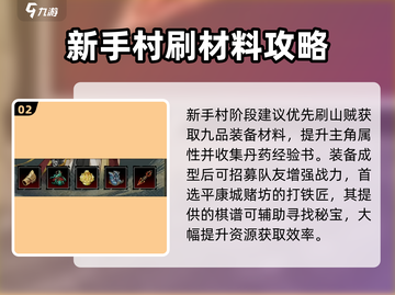 《逸剑风云决》开局必看！🔥武侠手游速成攻略 💥截图3