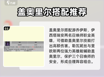 龙息神寂奥祖尔🔥最强阵容搭配攻略来啦！截图4