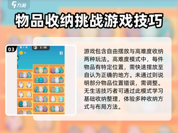 整理师任务玩法大揭秘！🔥游戏名必玩🔥截图4