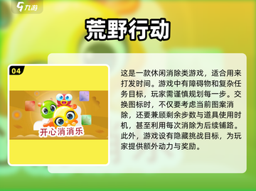 2024超🔥人气游戏推荐🎮玩了就停不下来！截图5