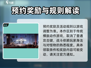 《归龙潮》🔥预约福利大曝光！💎免费领豪礼截图3