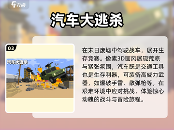 🚗2024必玩的汽车闯关游戏🔥超耐玩清单来啦！截图4