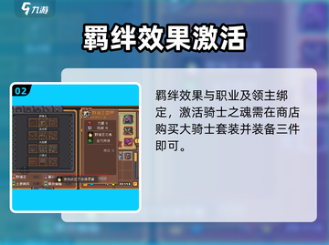 《元气骑士前传领主羁绊选什么？🔥》截图3