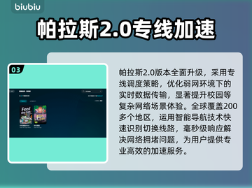 杯杯倒满🔥永不卡顿，手游加速神器分享！截图4