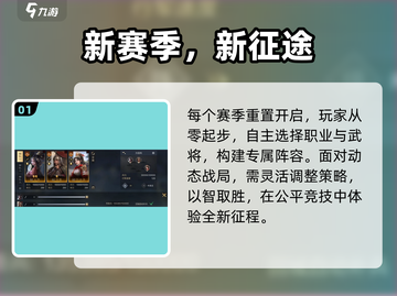 🔥三国谋定天下新赛季炸裂开启！💥截图2